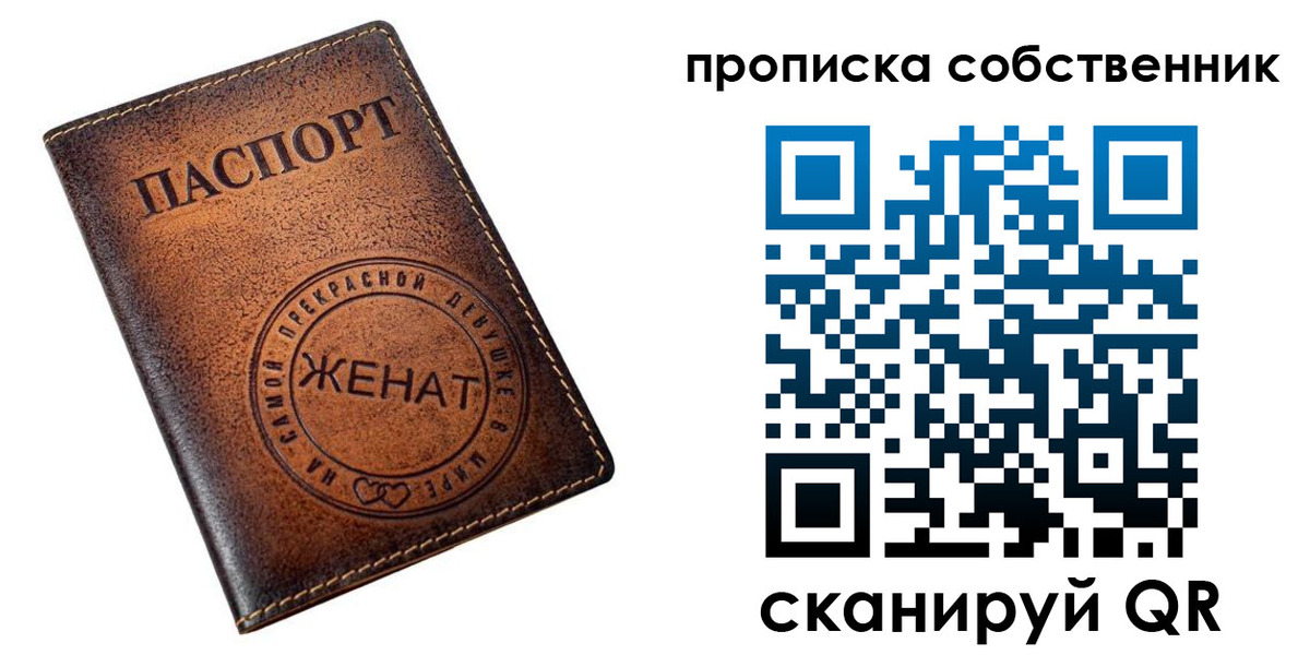 временная регистрация собственник в Кондрово